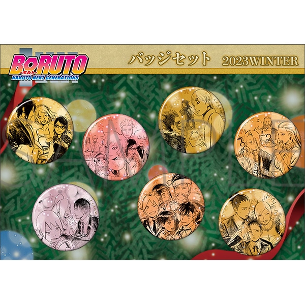 二次受付】BORUTO-ボルト- NARUTO NEXT GENERATIONS バッジセット 2023