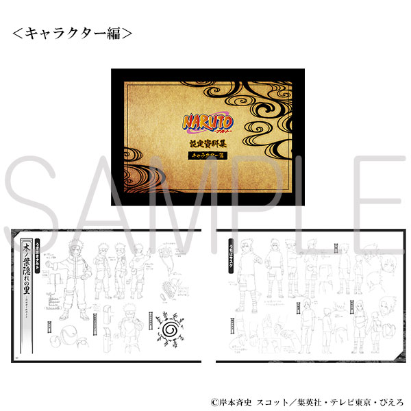 NARUTO-ナルト- 疾風伝 缶バッジセット 2025 始まりの盃 | グッズ 通販