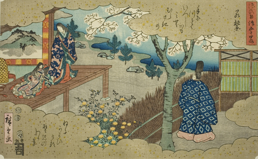 源氏物語五十四帖 若紫 | 歌川広重 Utagawa Hiroshige | 絵画