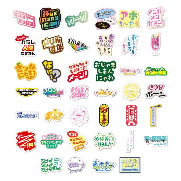 吉本新喜劇 ギャグフレーズステッカーセット – FANY Mall