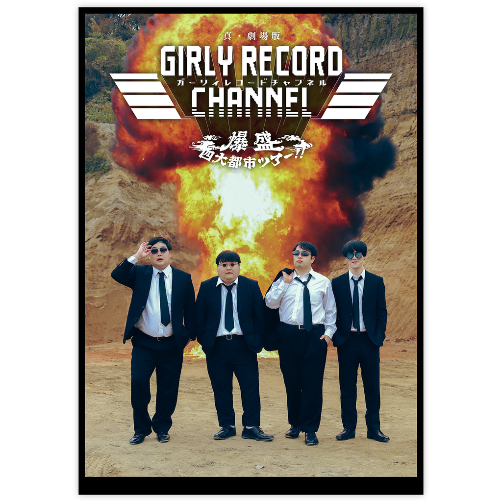 GRC_EC_B2poster_1024x.jpg?v=