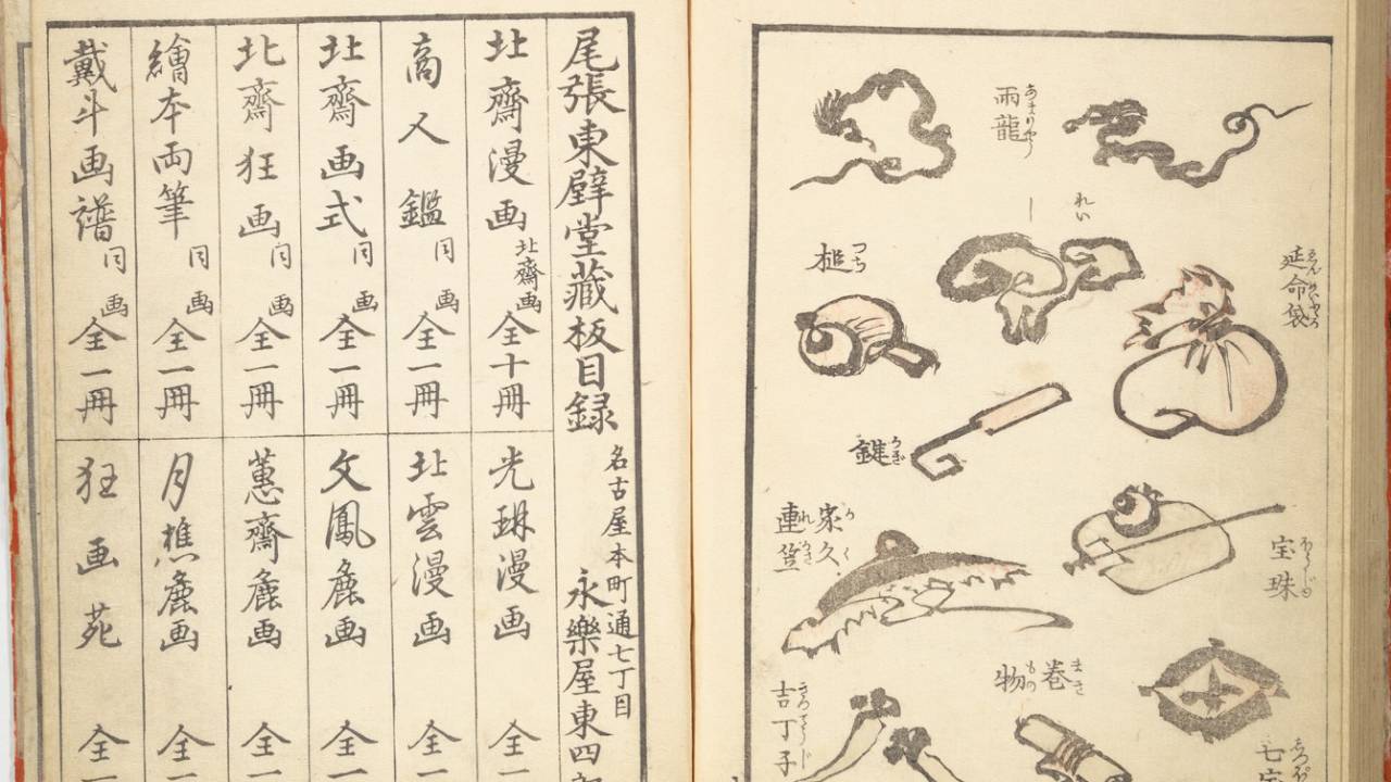 葛飾北斎「伝神開手 一筆画譜」 | - Japaaan