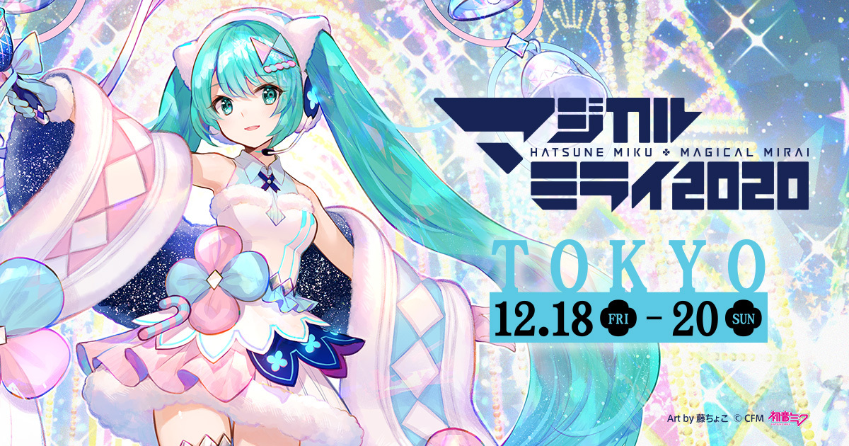 グッズ]マジカルミライ 2020 フルグラフィック LIVE ハッピ 藤ちょこ