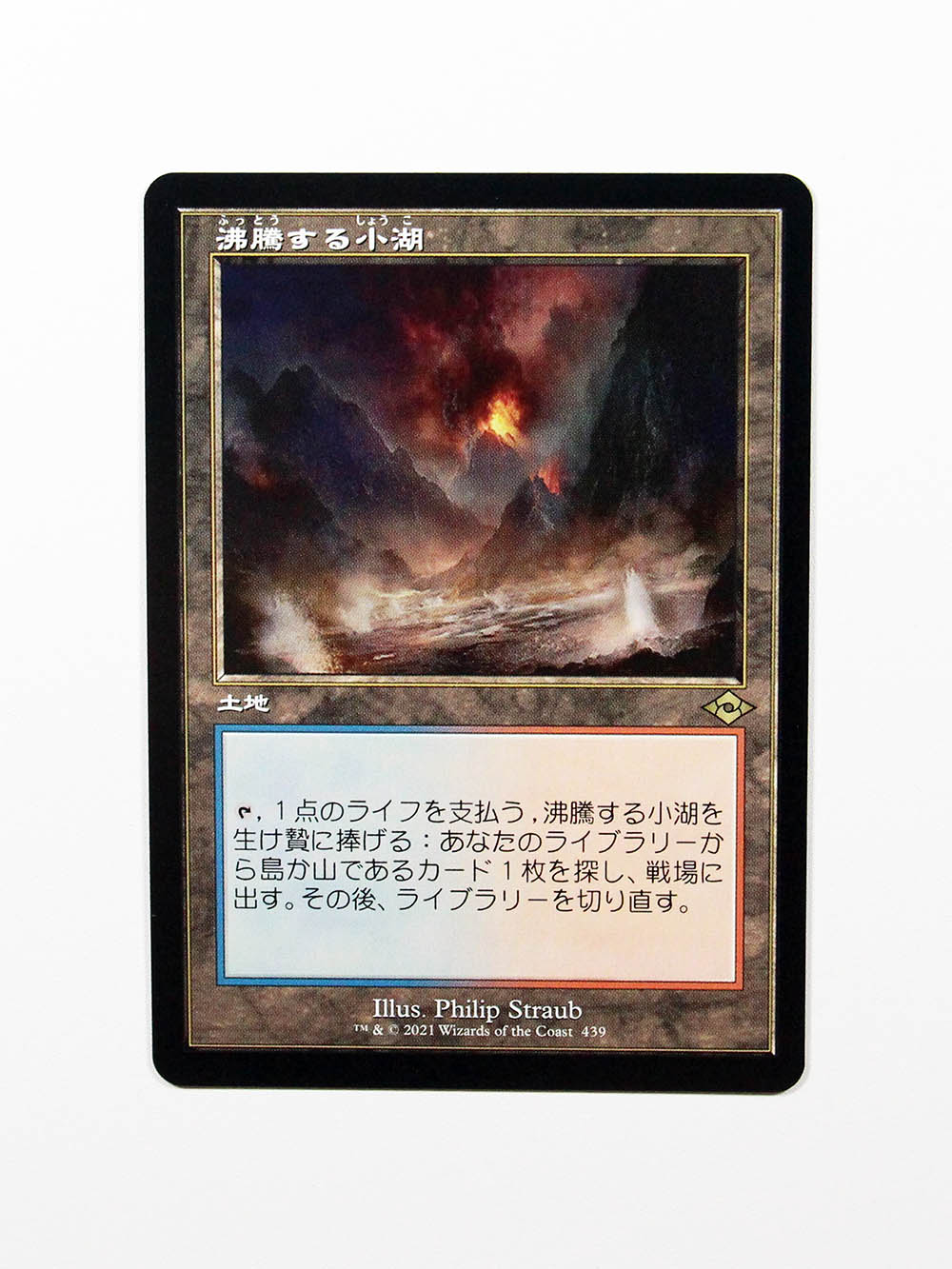MTG Scalding Tarn 沸騰する小湖 ZEN EN foil 2枚 沸騰する小湖