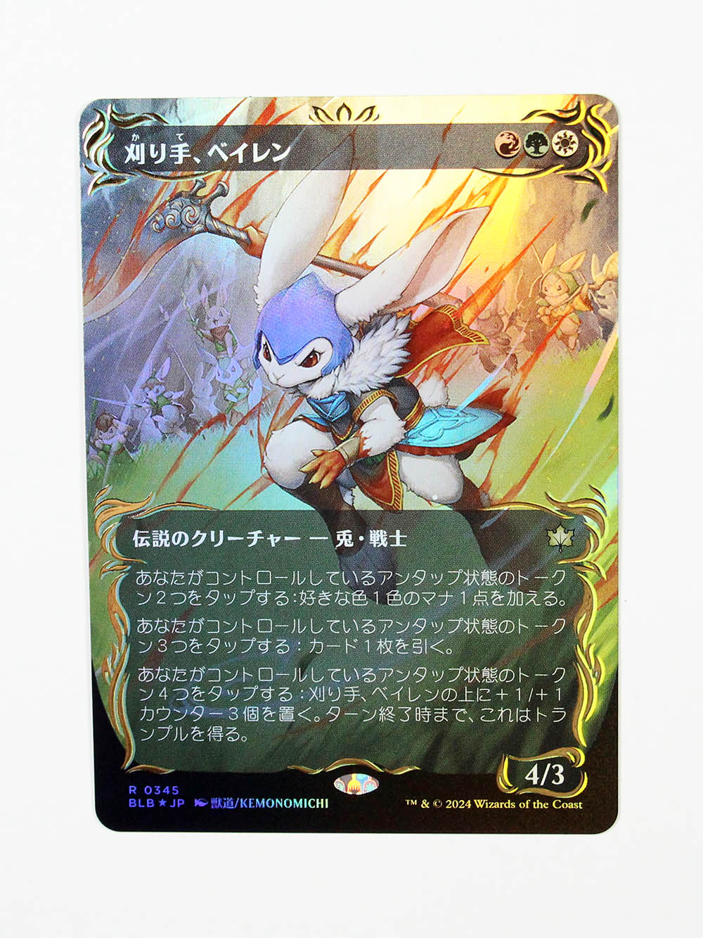 PSA10 狩り手、ベイレン レイズドFoil 英語版 MTG BLB MTG 刈り手