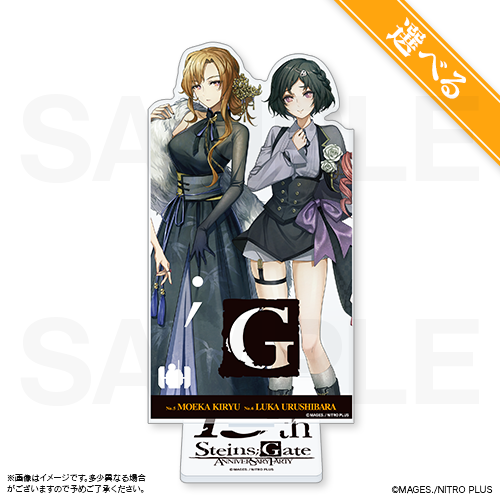 STEINS;GATE 15th Anniversary Party | MAGIC.くじ ONLINE