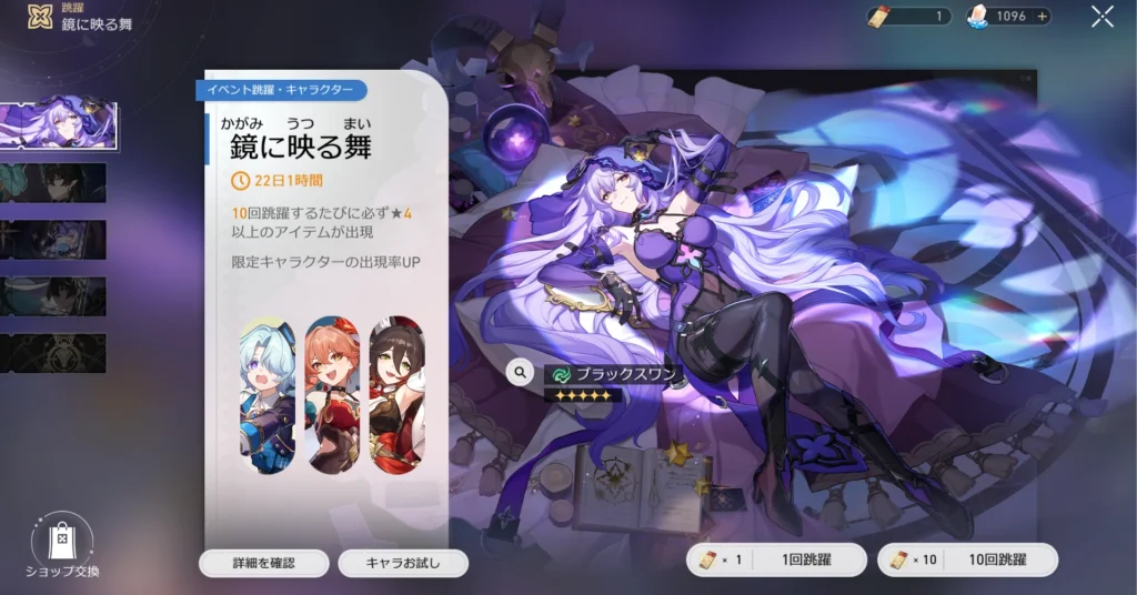崩壊スターレイル】ツンガニアのへっぽこ日記（2システム時間目