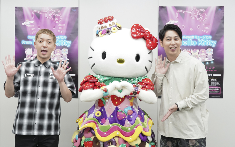 ニューヨークがキティちゃんと夢のコラボ! 「俺の演技力がキティちゃん