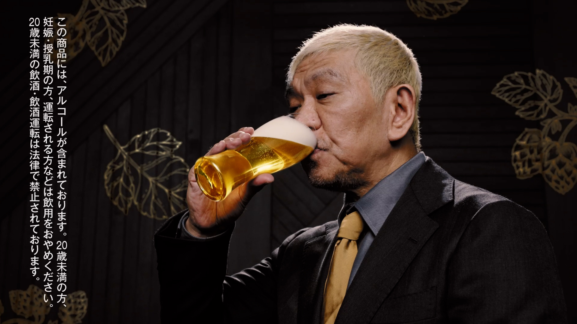 松本人志が『アサヒ ビアリー』広告キャラクターに! 新 TVCM放映開始