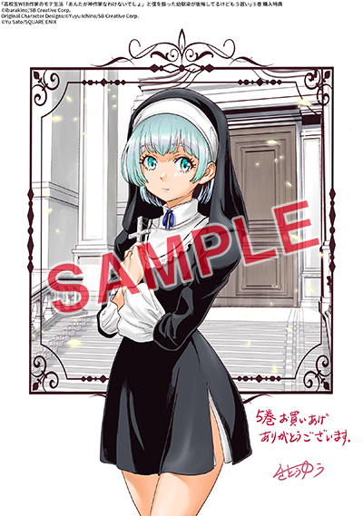 YGC『高校生WEB作家のモテ生活「あんたが神作家なわけないでしょ」と僕