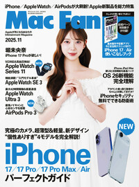 Mac Fan | 楽天マガジン：雑誌読み放題！