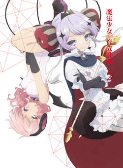 Blu-ray/DVD -TVアニメ「魔法少女育成計画」公式サイト-