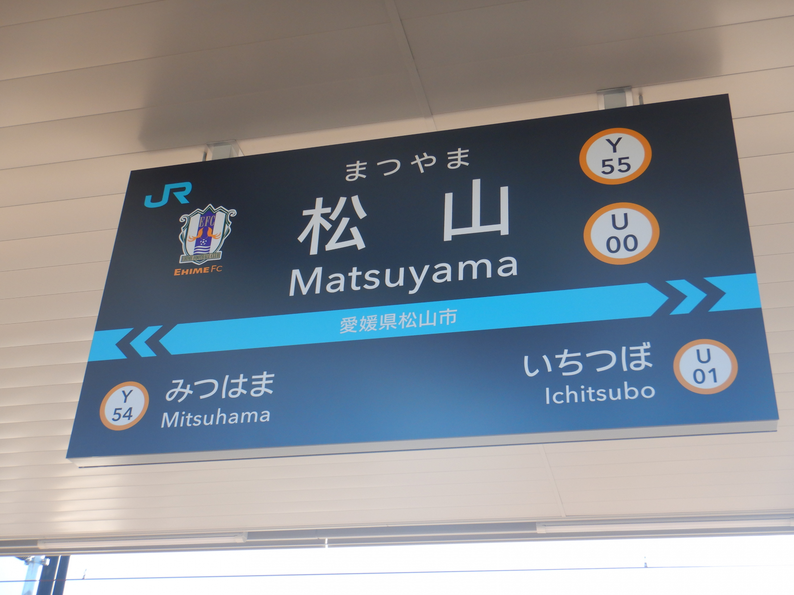 Change JR Matsuyama Stn. Part1: Barrier Free Investigator Mai
