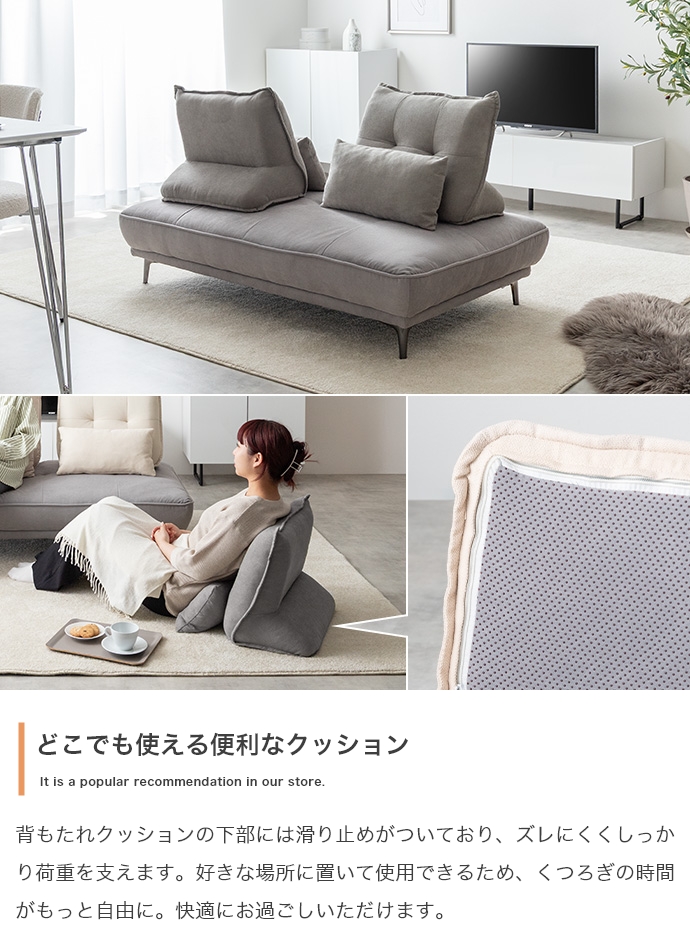 アイランドソファ+自立式背もたれクッション2個 Pulau【プロゥ