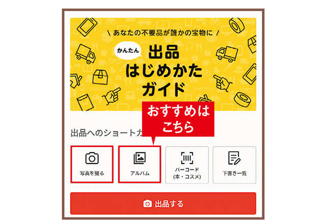 スマホ超初心者向けに解説】「メルカリ購入希望者からのコメントへの