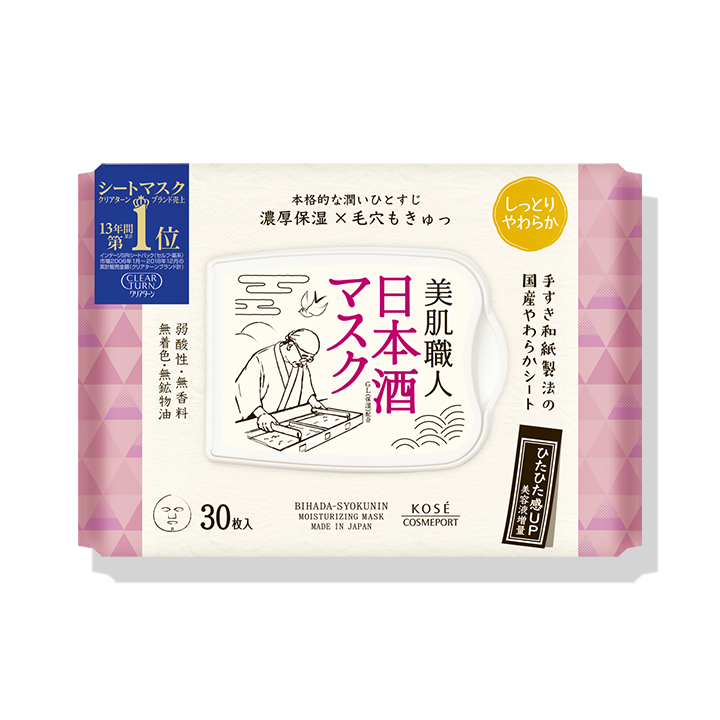クリアターン 美肌Sマスクb