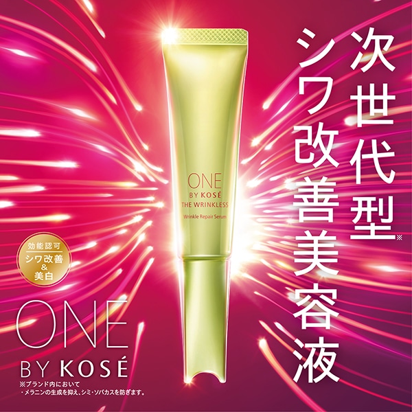 ONE BY KOSE ザ リンクレス S