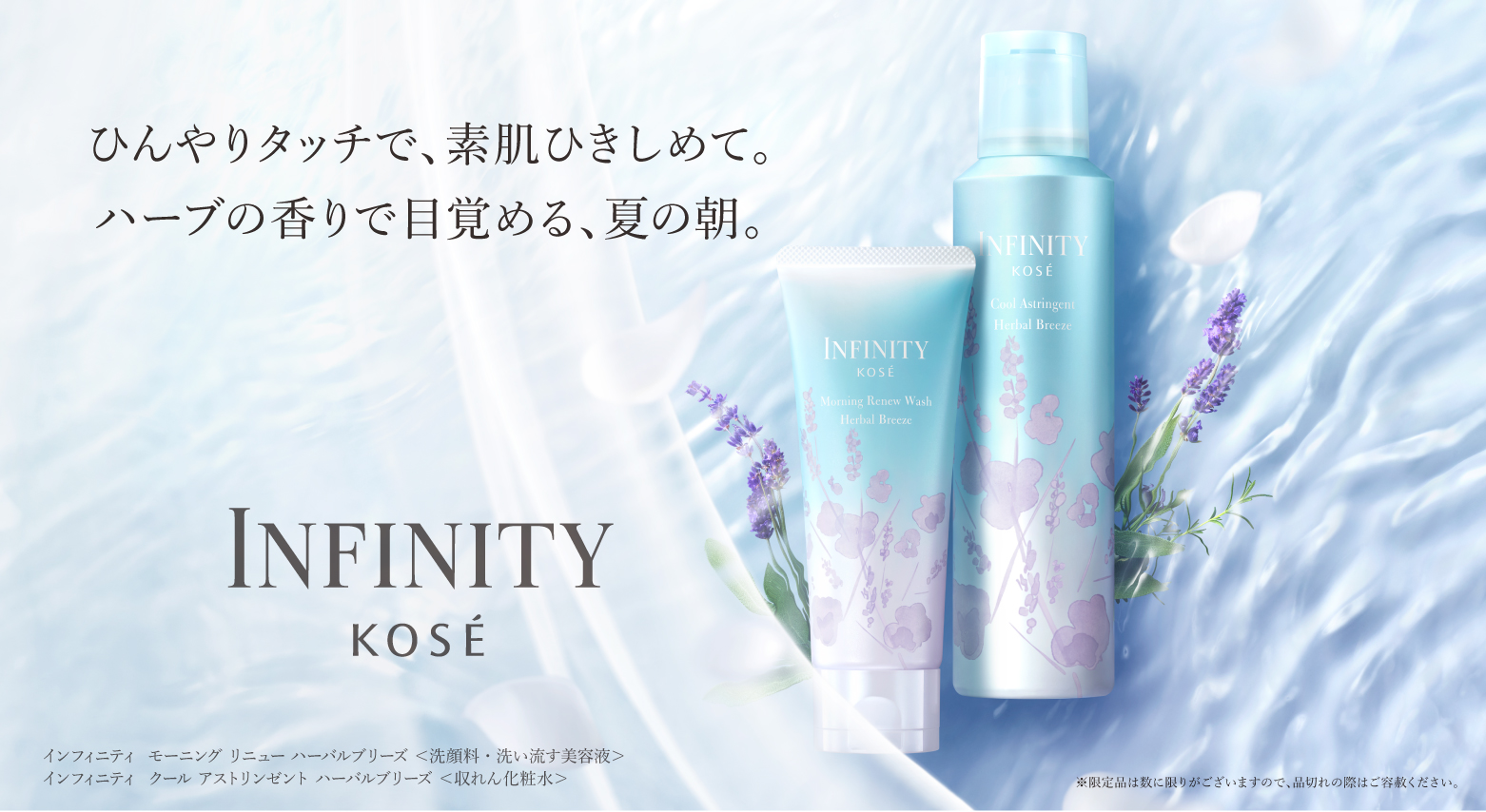 未開封即決 KOSE ショップ コーセー インフィニティ ザ 新品未開封