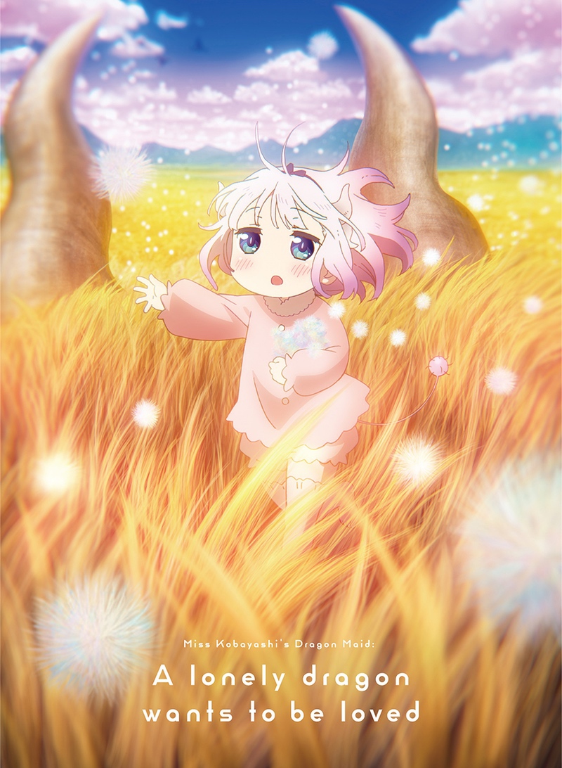 Blu-ray | 映画『小林さんちのメイドラゴン さみしがりやの竜』公式サイト