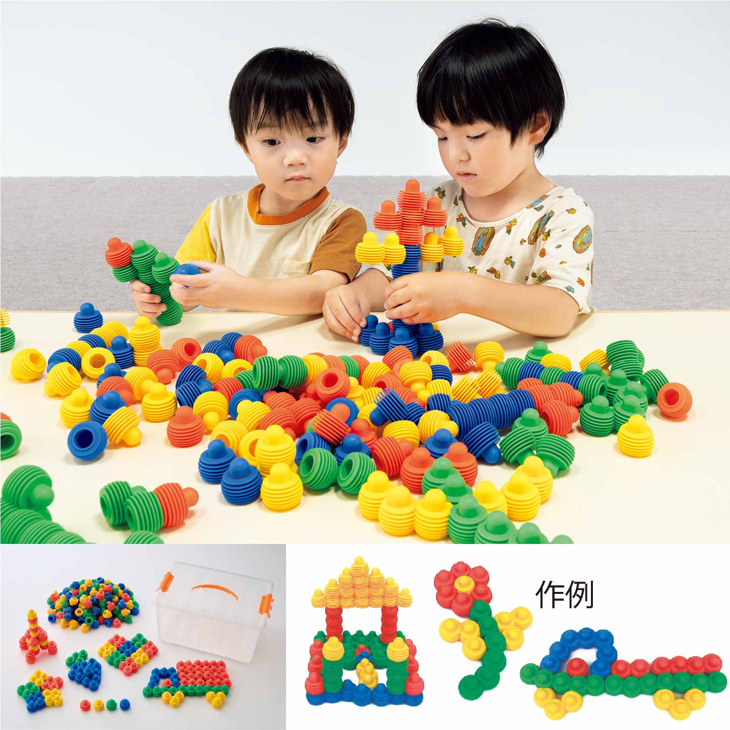 ラウンドコネクトブロック | マスセット
