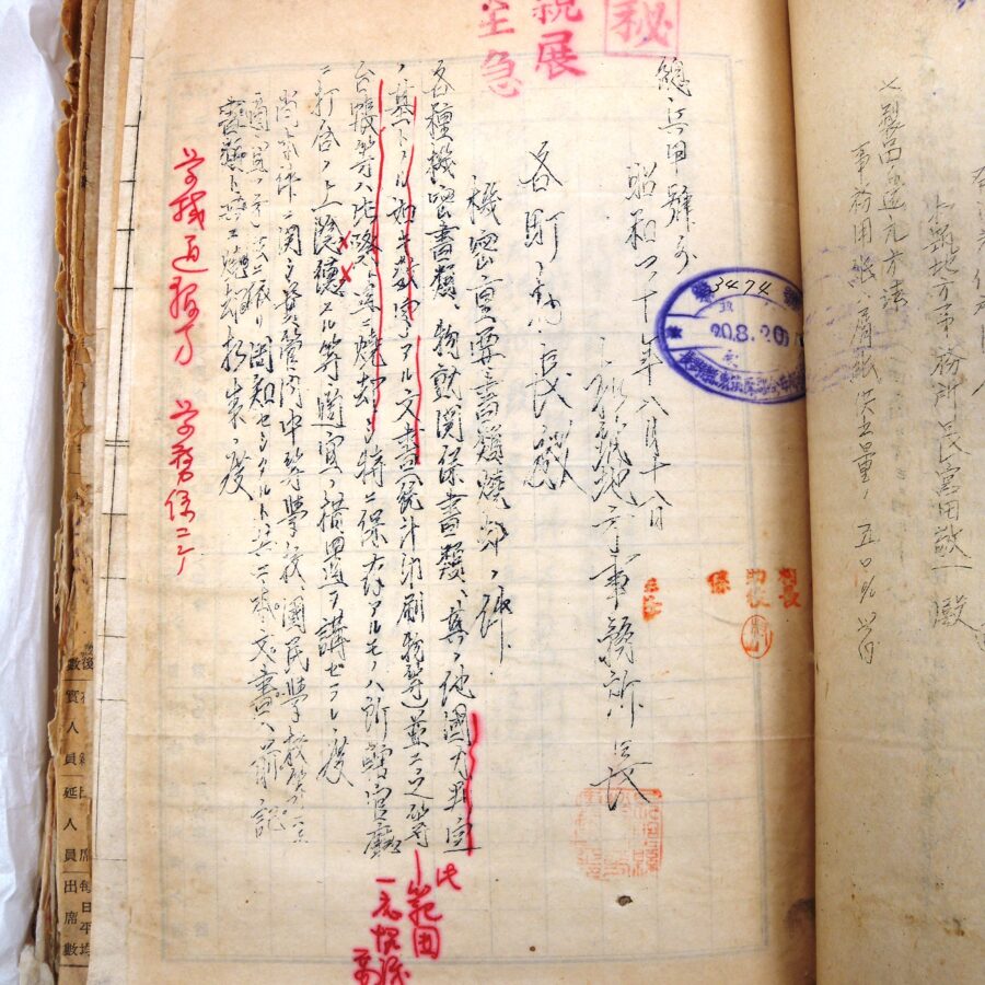 終戦直後の公文書焼却 – まつもと平和ミュージアム