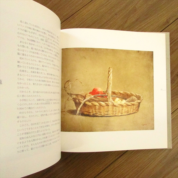 藤井勉 画文集 白い山脈