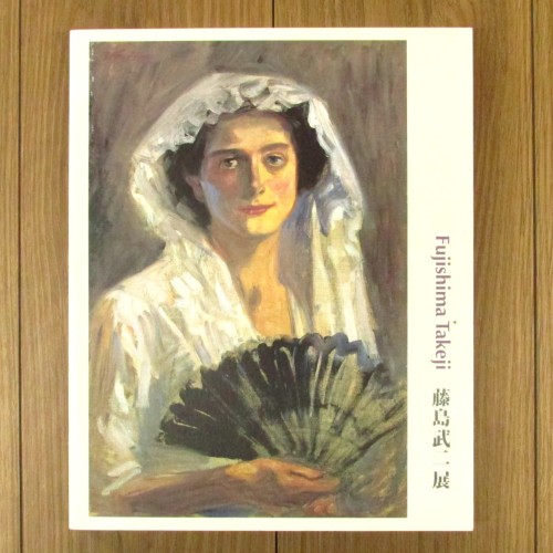 藤島武二展 ブリヂストン美術館開館50周年記念