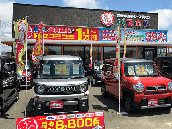WEBチラシ｜秋田の車買取&販売店 パスカル