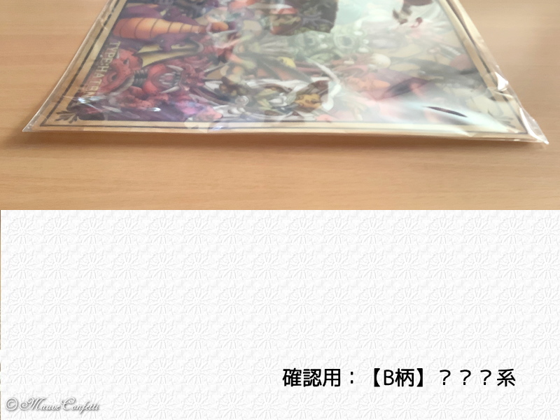 ユーズド品】ドラゴンクエスト ふくびき所スペシャル まもののむれが