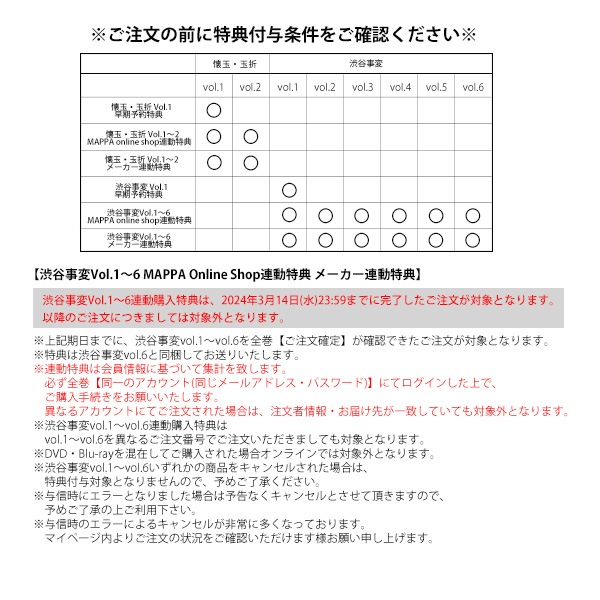 Blu-ray】「呪術廻戦 渋谷事変 2」初回生産限定版: 書籍/AV商品