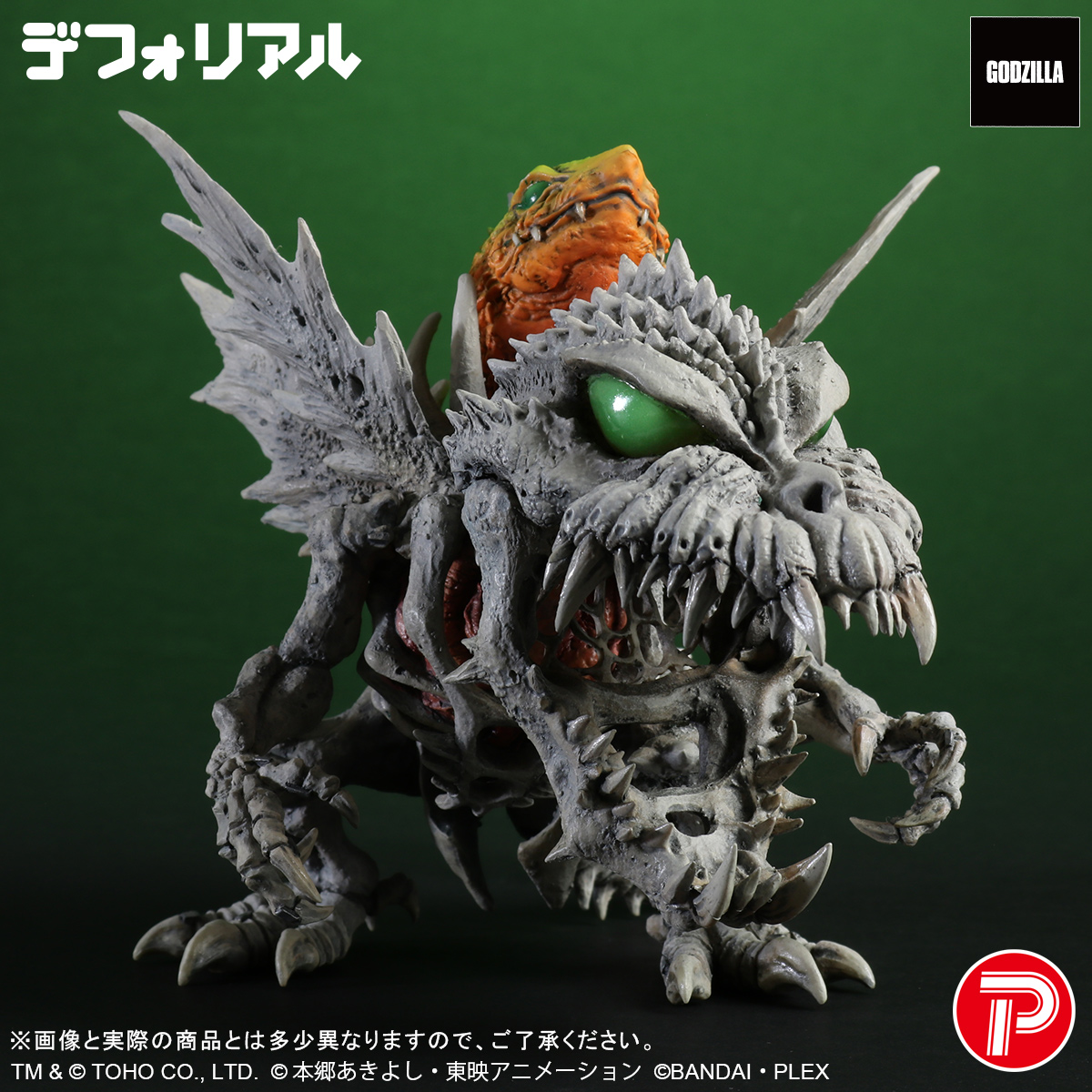 デフォリアル スカルグレイモン：”G”浸食モード | 商品 | P-GARAGE WEB