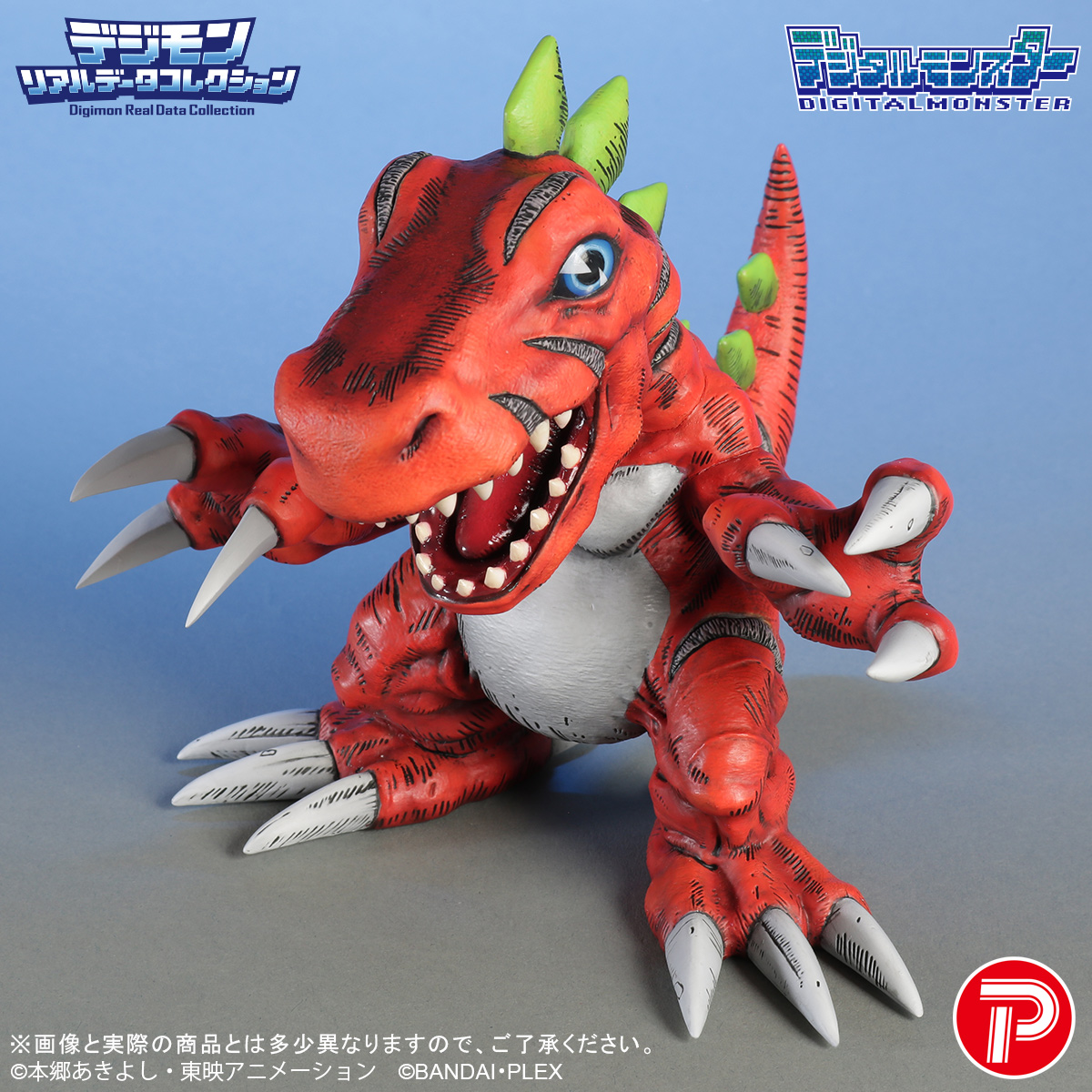デジモンリアルデータコレクション ティラノモン | 商品 | P-GARAGE