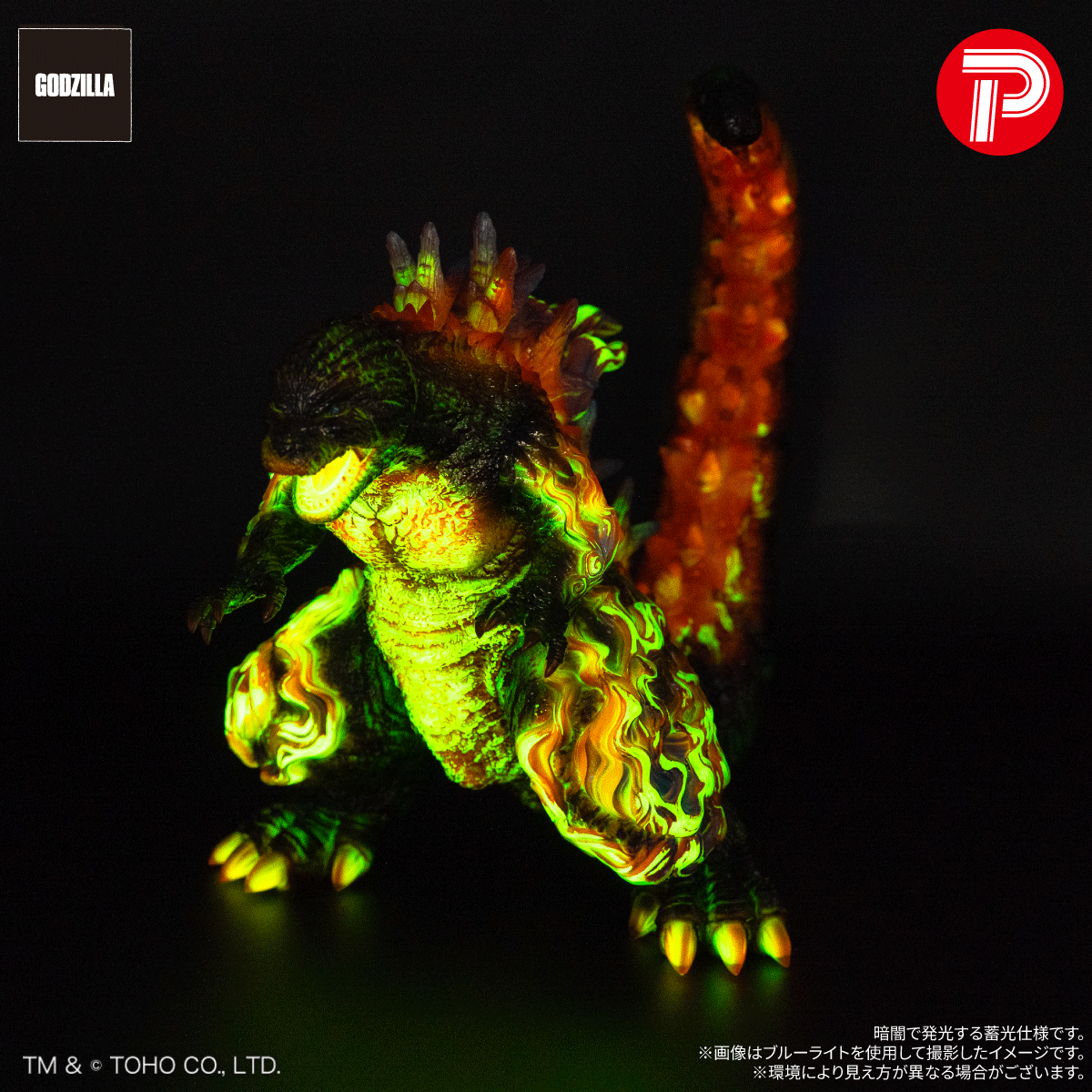 GODZILLA VINYL ART-BC ゴジラ(2023) Frog Tree (激昂） | 商品 | P
