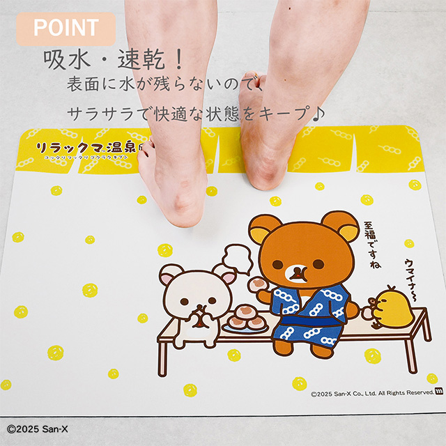 リラックマ ゴクラクリラックマ 珪藻土マット | タオル製品をはじめ