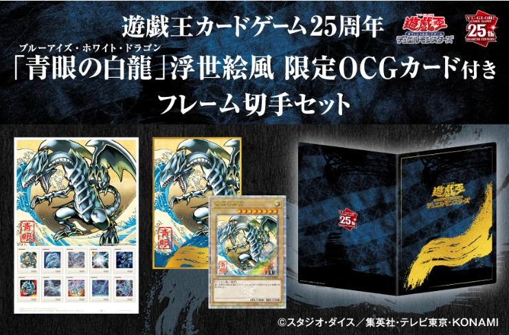 青眼の白龍「浮世絵風」の高騰が凄い！高騰理由と今後の予想を考えて