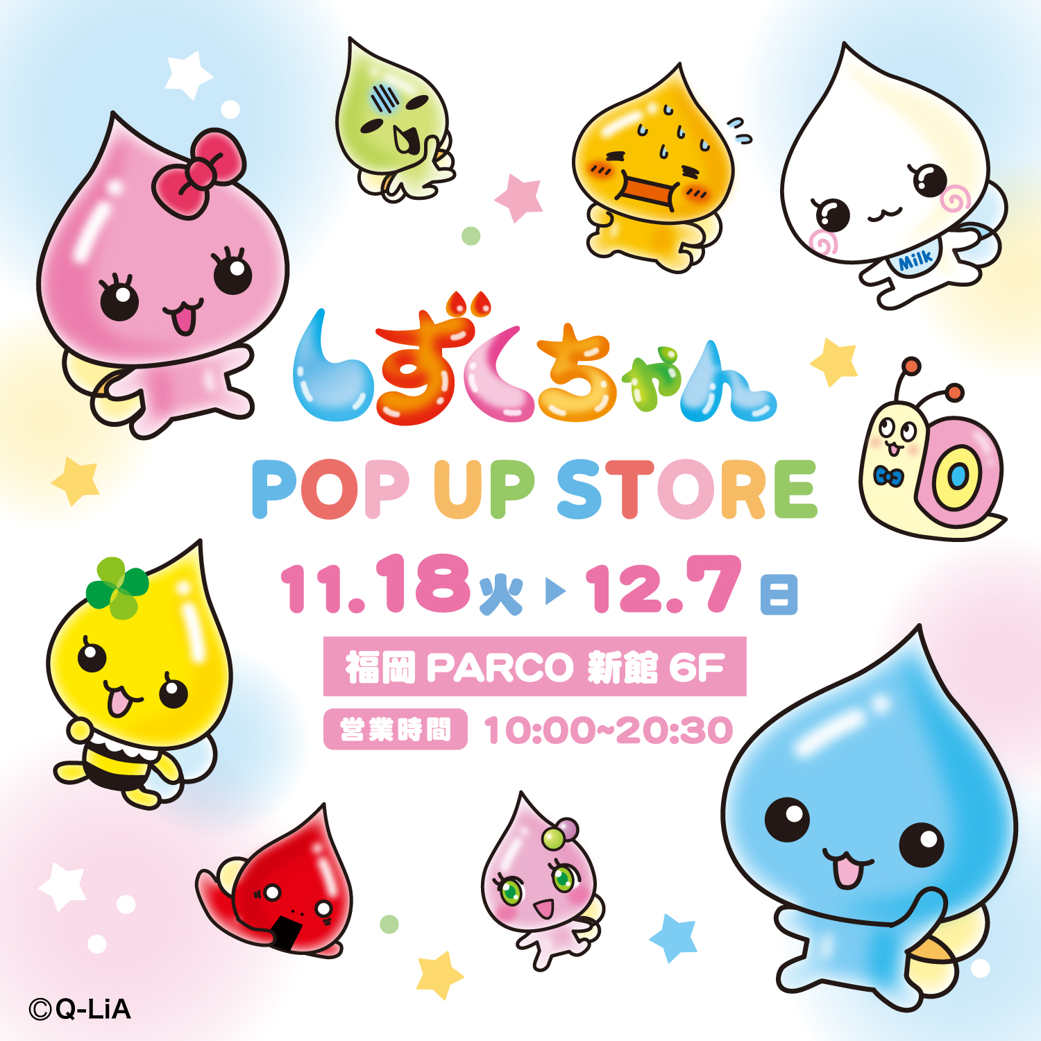 しずくちゃん POP UP STORE ＠福岡PARCO｜イベント｜株式会社マリモ