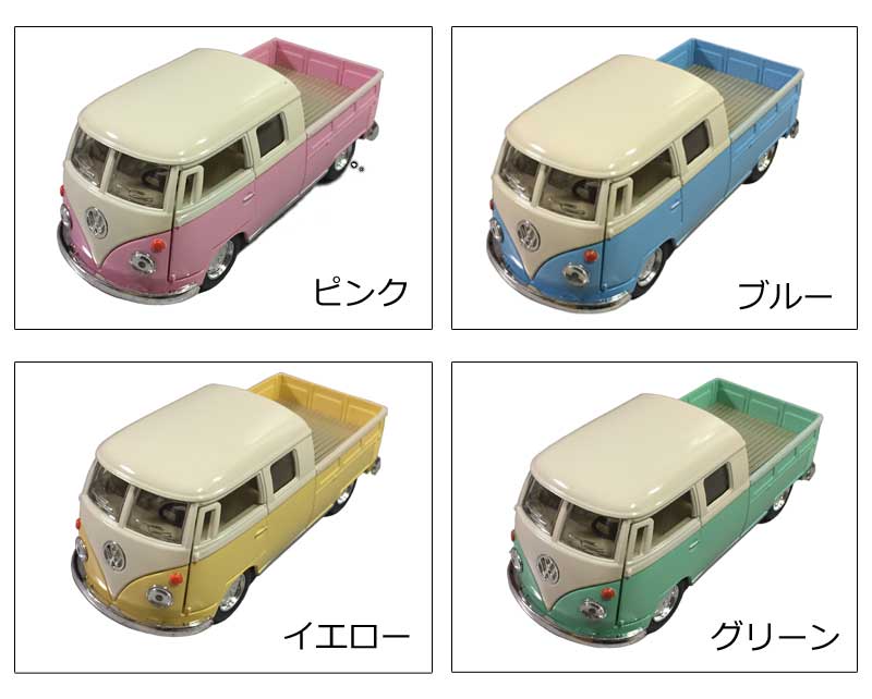 レトロ調フォルクスワーゲン ダイキャストミニカー/おもちゃ