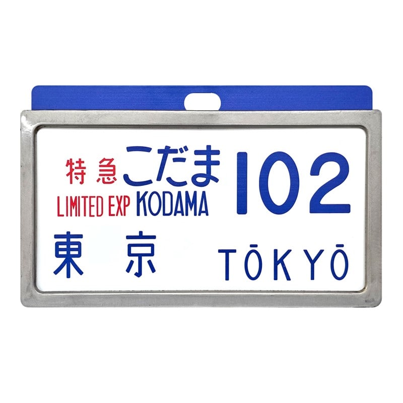 東海道新幹線0系レプリカサボ: ｜JR東海MARKET JR東海