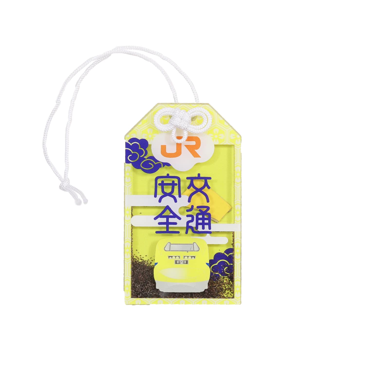 ドクターイエローお守り（全種類セット）【学業成就Ver.】(全種類