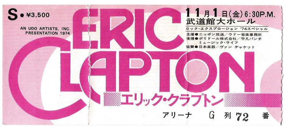 Eric Clapton初来日公演 | And The Road Goes On Forever