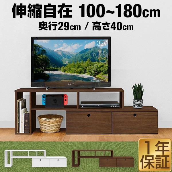 テレビボード・スタンド マックスシェアー本店