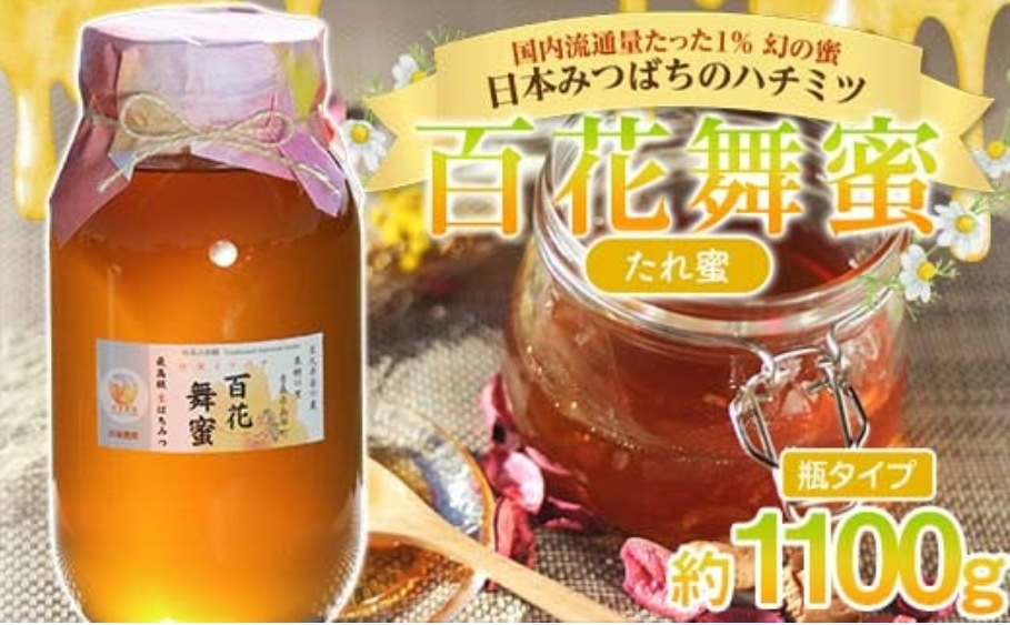 ①ふるさと納税 & ②はちみつ販売BASE shop | 津軽三味線・民謡・南部