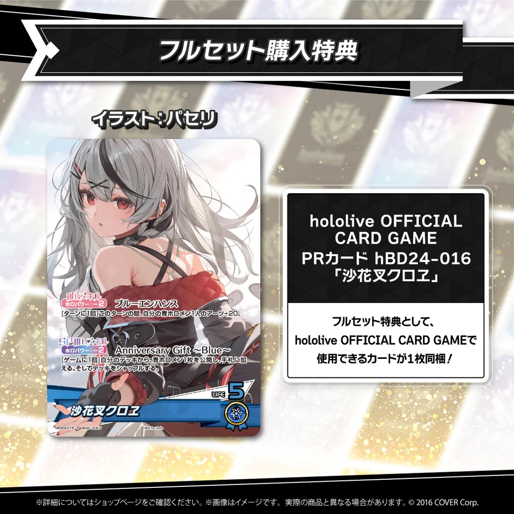 預訂」hololive 沙花叉クロヱ 活動3周年記念 (沙花叉克蘿伊) - MemosHK