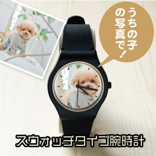 バッグチャーム時計 オーダーメイド 猫 犬 ペットメモリアル ペット