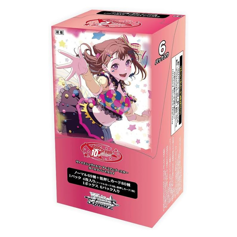 BanG Dream! 10th Anniversary! Premium Booster Box Weiss Schwarz