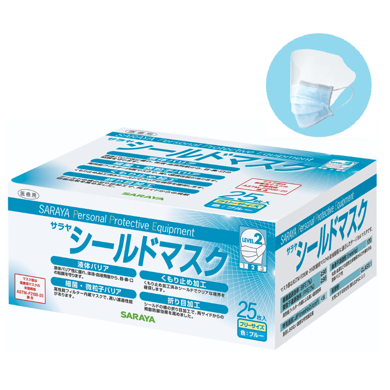 サラヤ シールドマスク | 個人防護具 | 製品情報 | Medical SARAYA