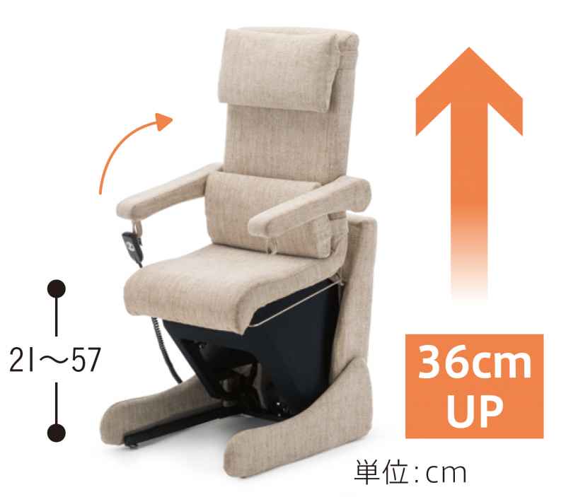 座いす型リフトアップチェア 800N 座椅子からの立ち上がりを補助