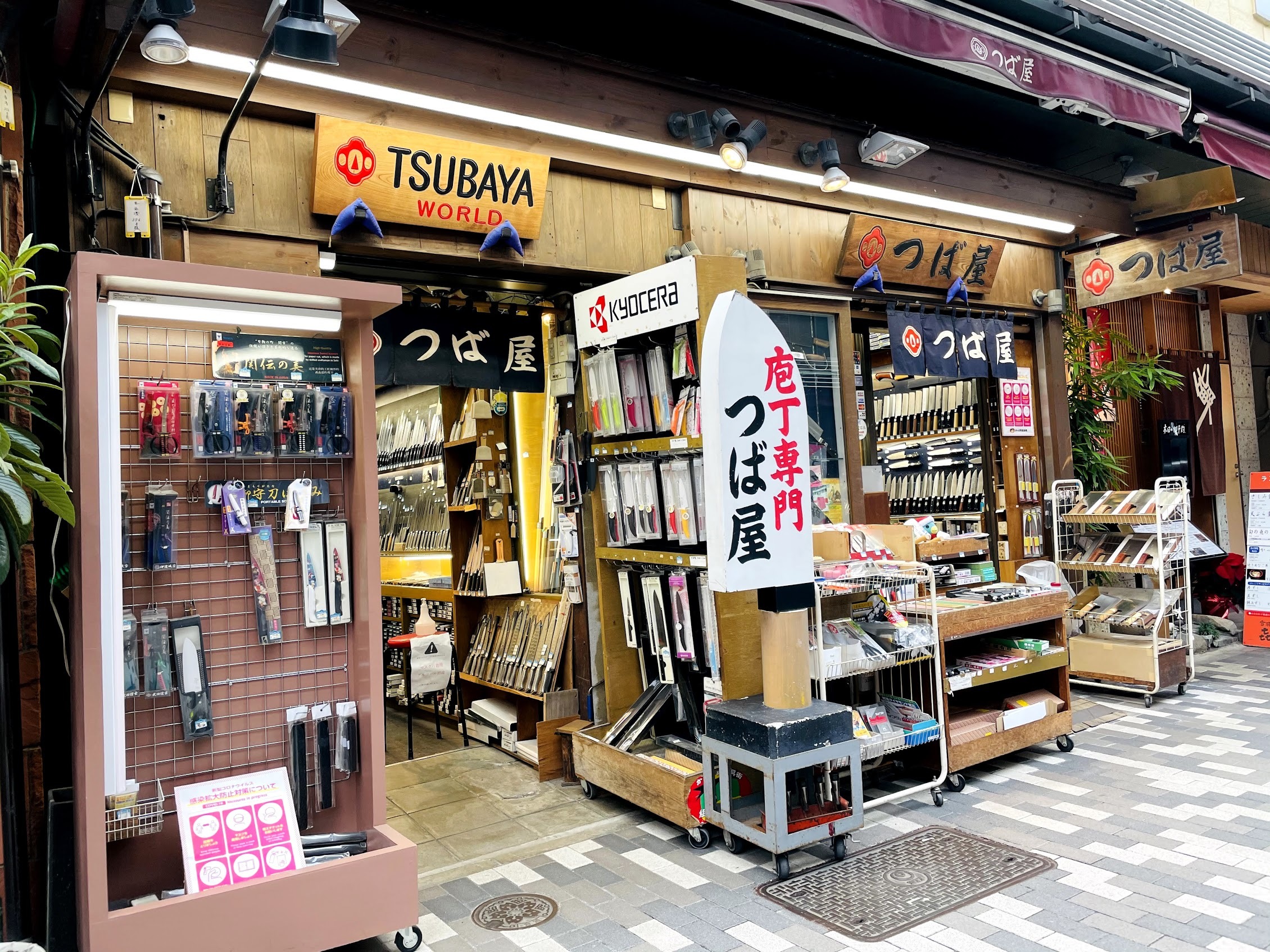つば屋包丁店