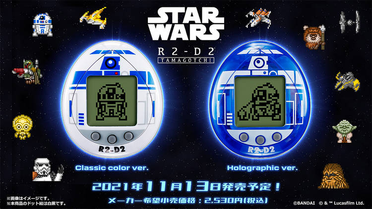 スター・ウォーズのR2-D2がたまごっちになって登場