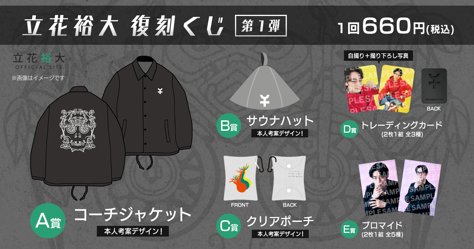 立花裕大 OFFICIAL SITE | 『立花裕大 アザー花ット展』詳細&限定